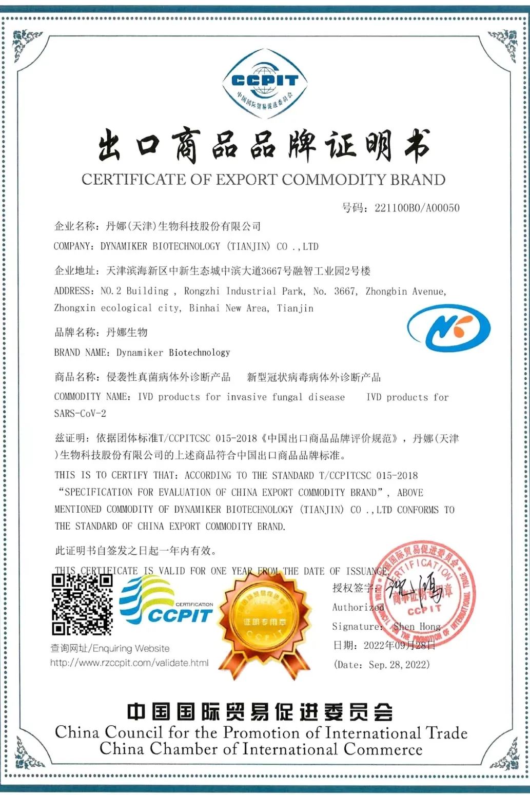HJC黄金城(中国大陆)有限公司官网