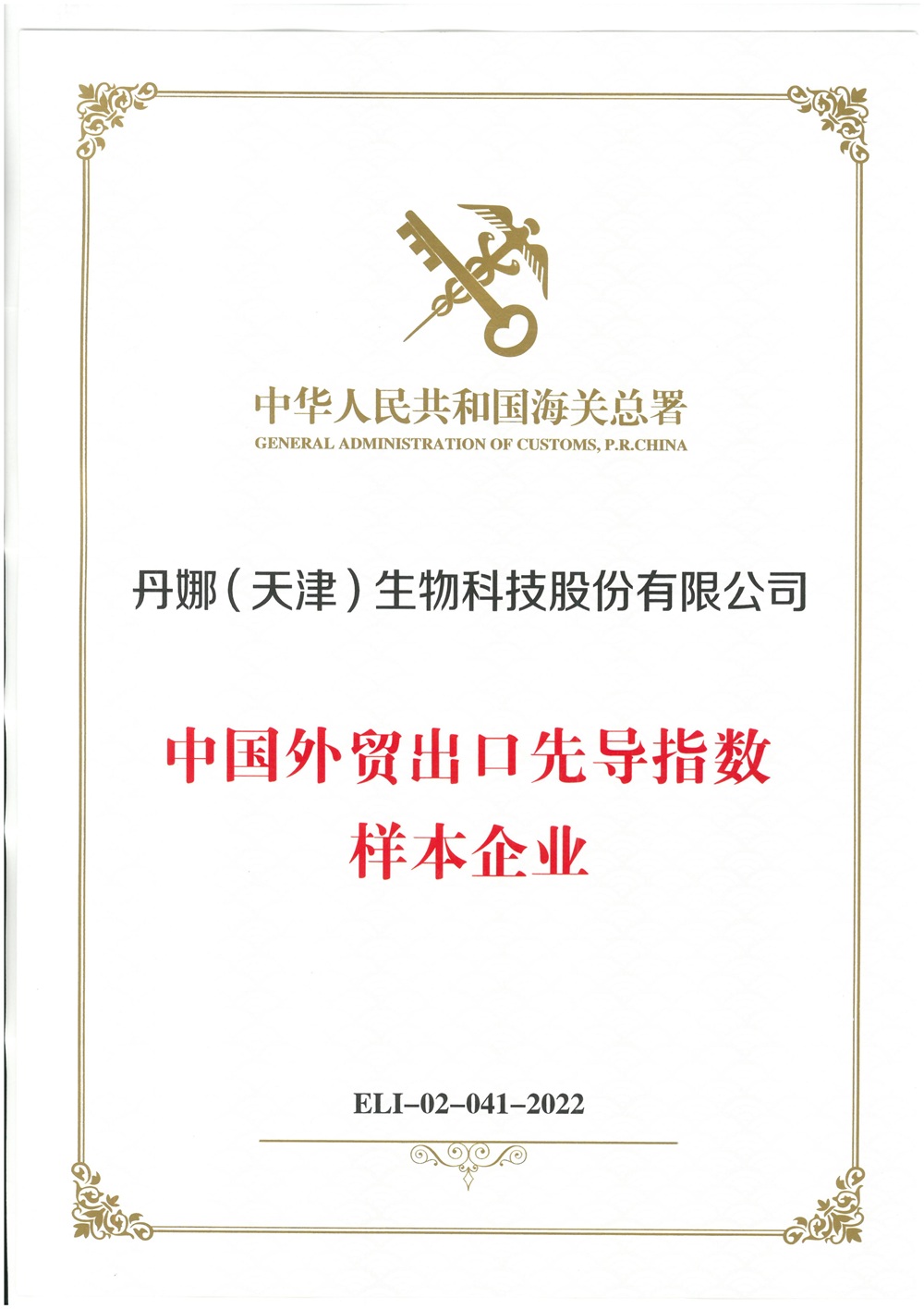 HJC黄金城(中国大陆)有限公司官网
