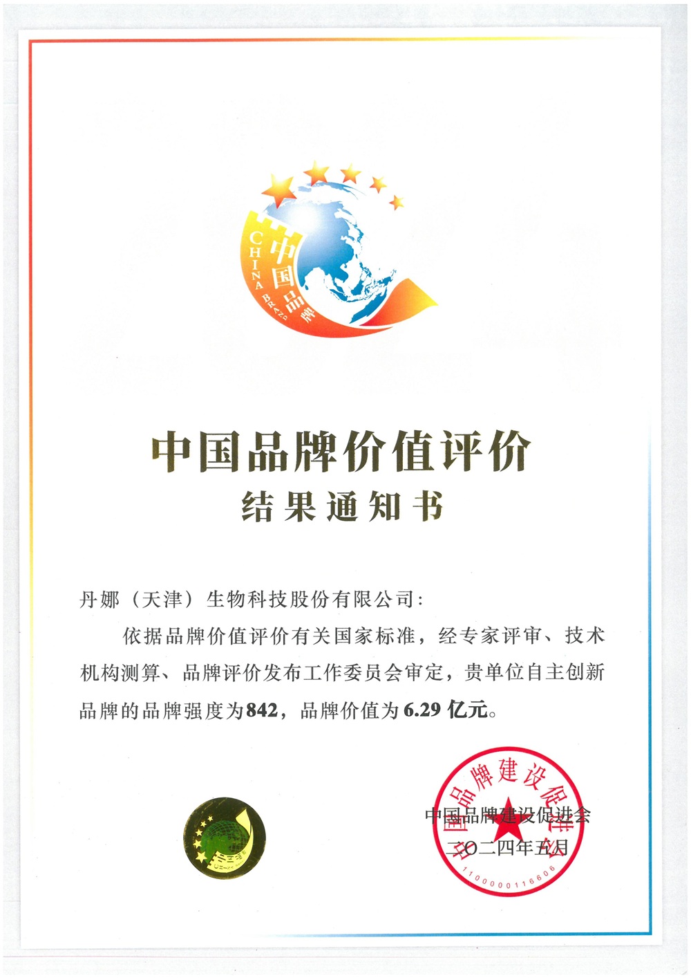 HJC黄金城(中国大陆)有限公司官网