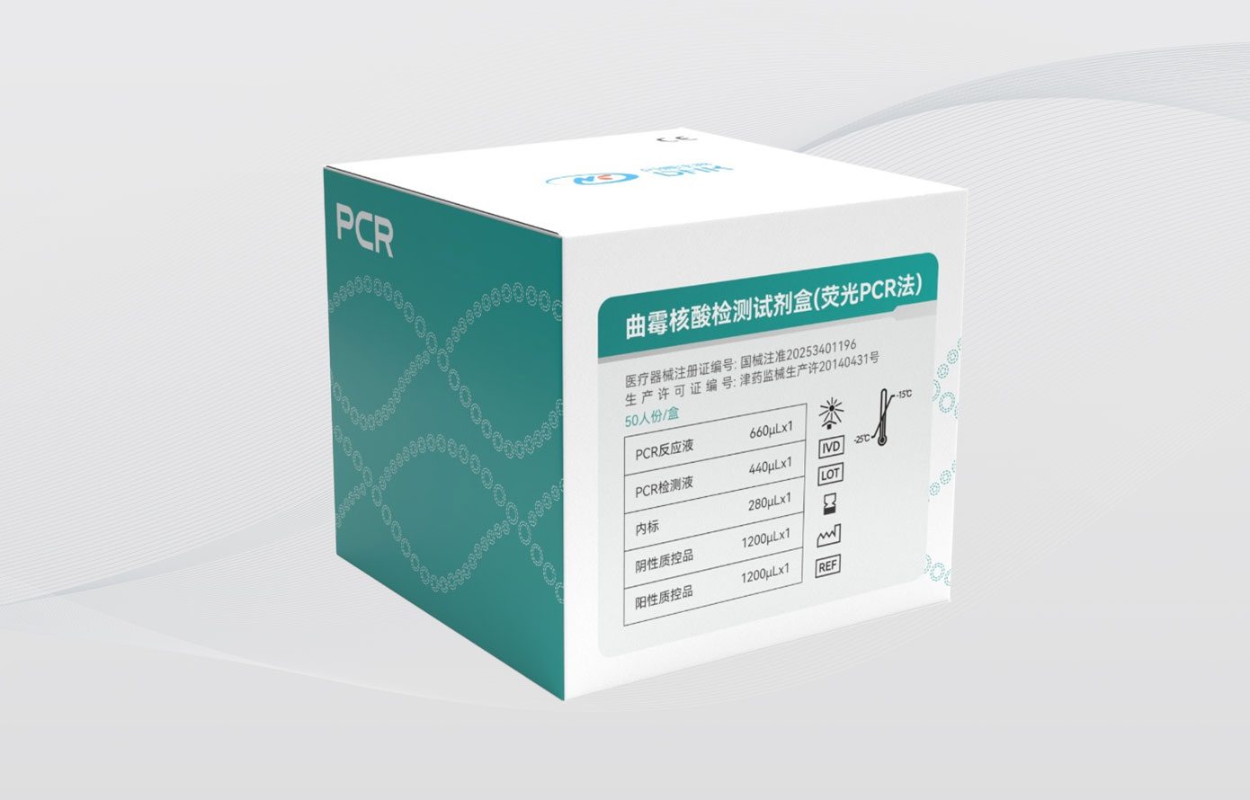 曲霉核酸检测试剂盒（荧光PCR法）